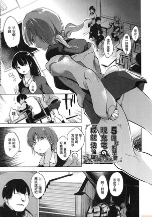 Sennou Sareru dake no Kantan na Oshigoto desu - Page 98