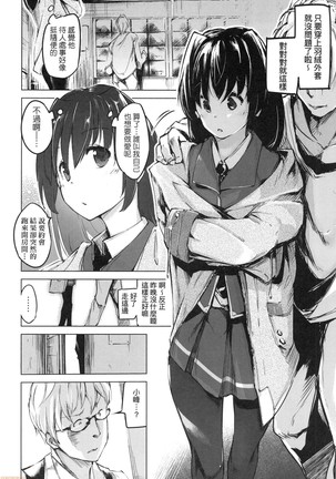 Sennou Sareru dake no Kantan na Oshigoto desu Page #123