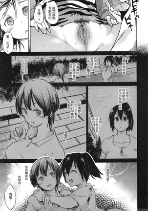 Sennou Sareru dake no Kantan na Oshigoto desu - Page 36