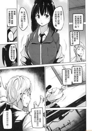 Sennou Sareru dake no Kantan na Oshigoto desu - Page 124