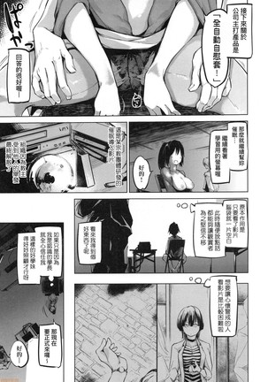 Sennou Sareru dake no Kantan na Oshigoto desu Page #10