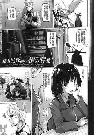 Sennou Sareru dake no Kantan na Oshigoto desu Page #122