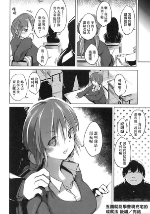 Sennou Sareru dake no Kantan na Oshigoto desu Page #121