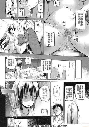 Sennou Sareru dake no Kantan na Oshigoto desu Page #195