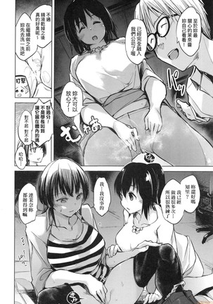 Sennou Sareru dake no Kantan na Oshigoto desu - Page 35