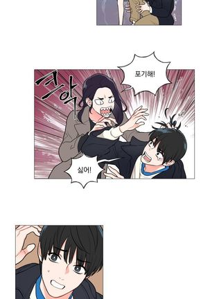 Sadistic Beauty 새디스틱 뷰티 Chapter 54 Page #3