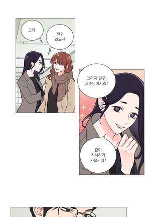 Sadistic Beauty 새디스틱 뷰티 Chapter 54 Page #6