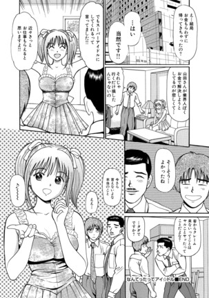 従妹なセフレ。年下乙女はハメたがり Page #266