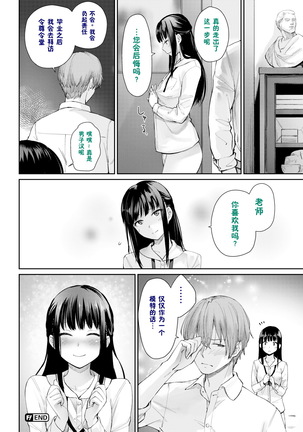 Everyday H Life of School Girls - Page 137