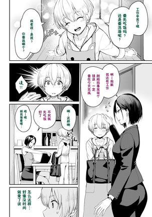 Everyday H Life of School Girls - Page 139