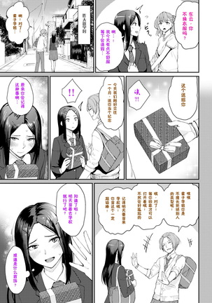 Everyday H Life of School Girls - Page 86