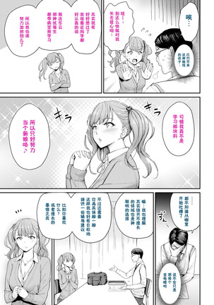 Everyday H Life of School Girls - Page 104