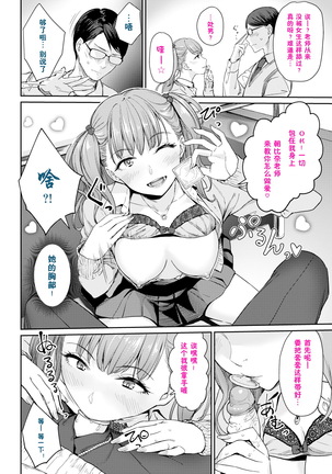Everyday H Life of School Girls - Page 109