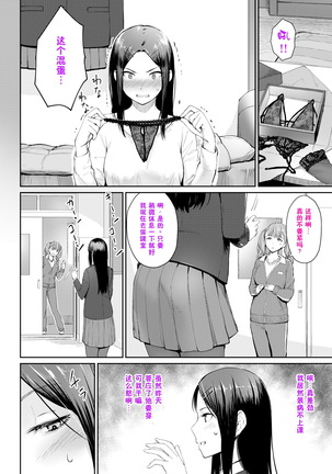 Everyday H Life of School Girls - Page 87