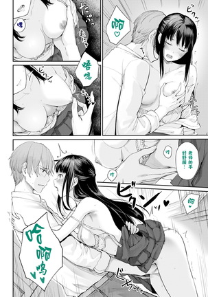 Everyday H Life of School Girls - Page 127