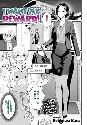 Everyday H Life of School Girls - Page 138