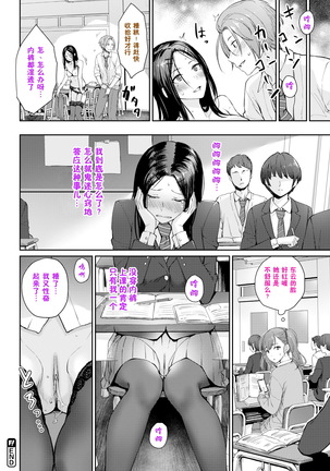Everyday H Life of School Girls - Page 101