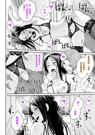 Everyday H Life of School Girls - Page 99
