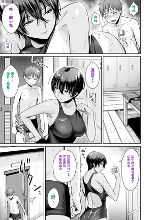 Everyday H Life of School Girls - Page 64