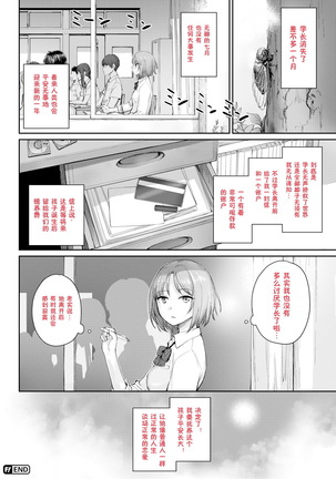 Everyday H Life of School Girls - Page 171