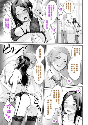 Everyday H Life of School Girls - Page 92