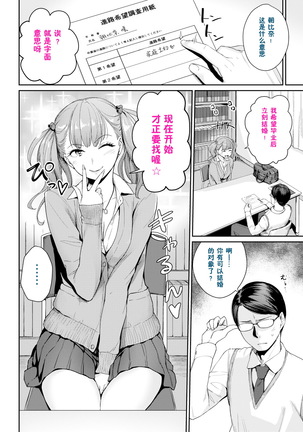 Everyday H Life of School Girls - Page 103