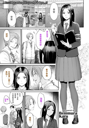 Everyday H Life of School Girls - Page 84