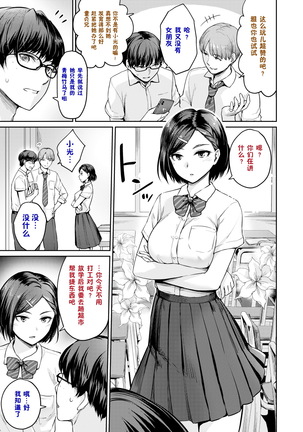Everyday H Life of School Girls - Page 8