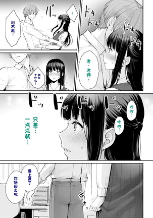 Everyday H Life of School Girls - Page 124
