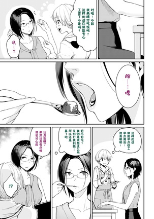 Everyday H Life of School Girls - Page 140