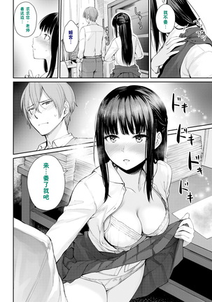 Everyday H Life of School Girls - Page 125
