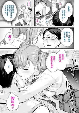Everyday H Life of School Girls - Page 110