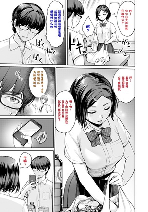 Everyday H Life of School Girls - Page 10