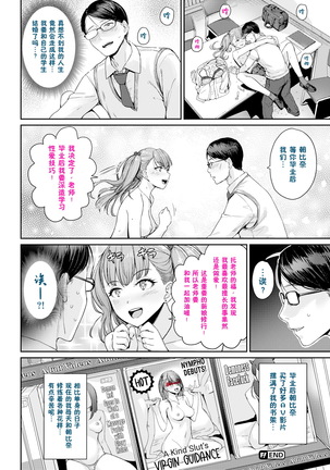 Everyday H Life of School Girls - Page 119