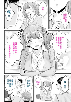 Everyday H Life of School Girls - Page 105