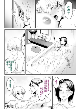Everyday H Life of School Girls - Page 155