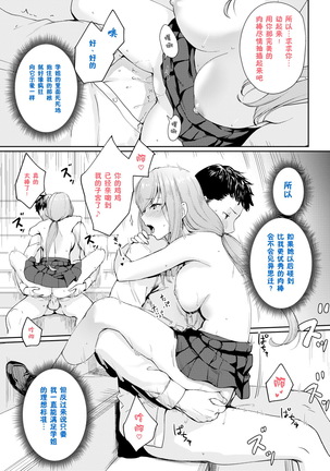 Everyday H Life of School Girls - Page 80