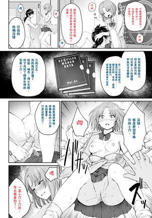 Everyday H Life of School Girls - Page 163
