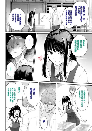 Everyday H Life of School Girls - Page 121