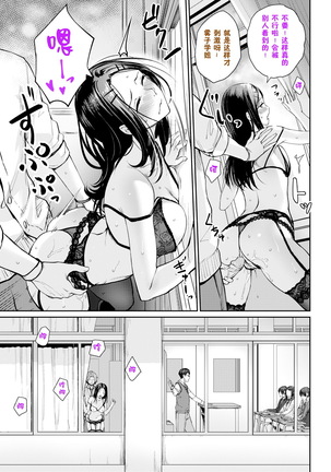 Everyday H Life of School Girls - Page 98