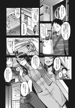 Sukebe Dressing - Page 166