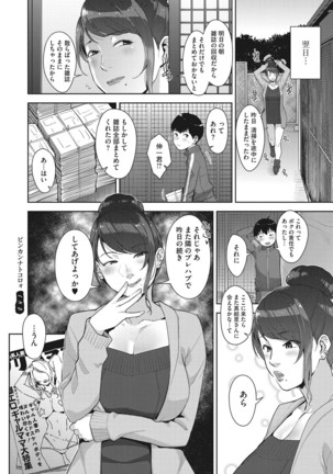 Sukebe Dressing - Page 164