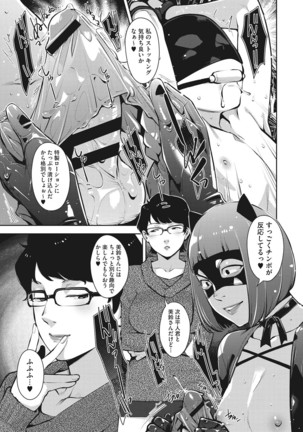 Sukebe Dressing - Page 69