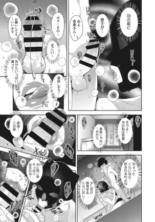 Sukebe Dressing - Page 117