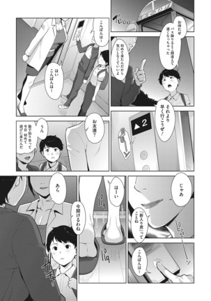 Sukebe Dressing - Page 215