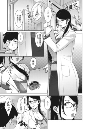 Sukebe Dressing - Page 187