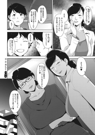 Sukebe Dressing - Page 216