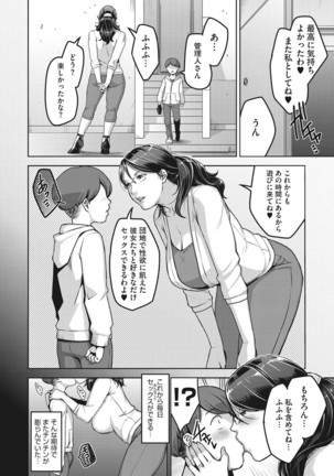Sukebe Dressing - Page 244