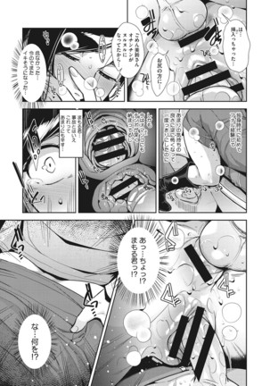 Sukebe Dressing - Page 43