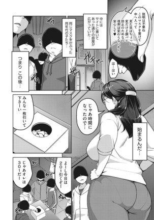 Sukebe Dressing - Page 232